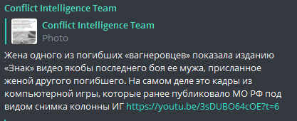 "Как собак": жена мертвого наемника "Вагнера" рассказала о разгроме частной армии