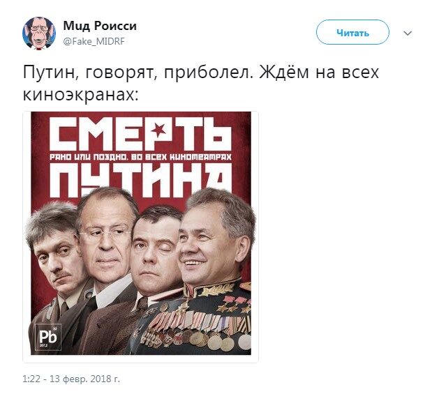 Болезнь Путина: в сети обрадовались "исчезновению" главы Кремля
