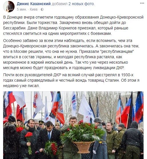 В "ДНР" торжественно отметили годовщину создания своего "прообраза"