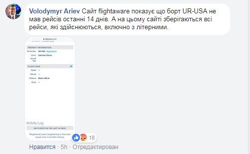 Вовсе не летал: у Порошенко объяснили ажиотаж вокруг "чартера Саакашвили"