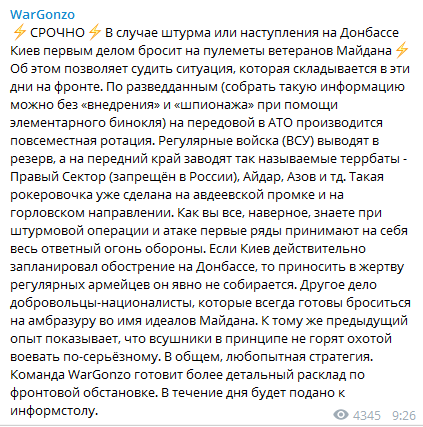 Кинуть на кулемети ветеранів Майдану: "ДНР" злякалася "атаки Києва"