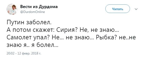 Болезнь Путина: в сети обрадовались "исчезновению" главы Кремля