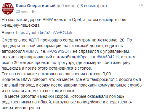 Чудовищное ДТП в Киеве: BMW вылетел на тротуар и "впечатал" женщину в столб