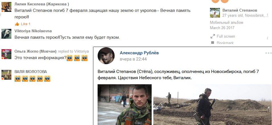 "Росіянин - вантаж 200": стало відомо про ліквідацію терориста "ЛНР"