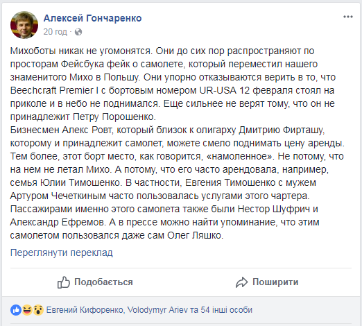 Депортация Саакашвили: в БПП опровергли данные о Порошенко