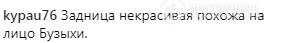 Бузову розкритикували за відверте фото з "найкрасивішим злочинцем"