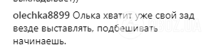 Бузову розкритикували за відверте фото з "найкрасивішим злочинцем"