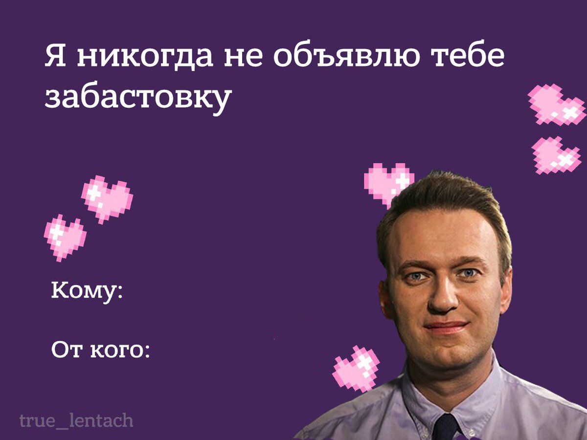 Российский оппозиционер Навальный