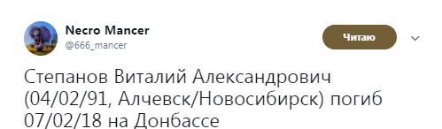 "Россиянин – груз 200": стало известно о ликвидации террориста "ЛНР"