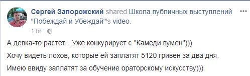 Выступающая на российском ТВ подруга Януковича сменила профессию: в сети смеются 
