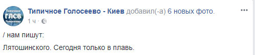 Тонут МАФы: в Киеве затопило улицу