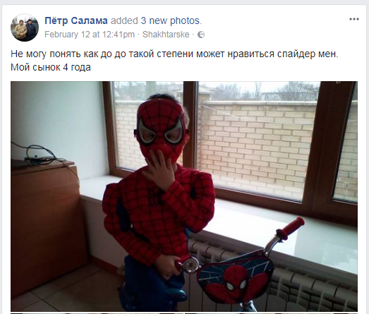 Facebook Петра Салам