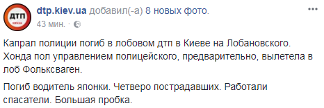 В Киеве произошло масштабное ДТП: погиб полицейский