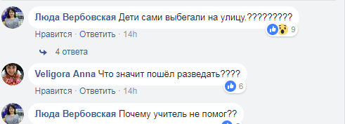 Родители в ярости: в горящей гимназии Киева бросили детей