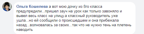 Родители в ярости: в горящей гимназии Киева бросили детей