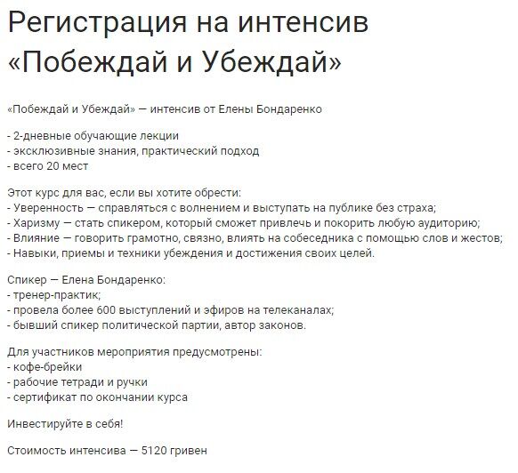 Выступающая на российском ТВ подруга Януковича сменила профессию: в сети смеются