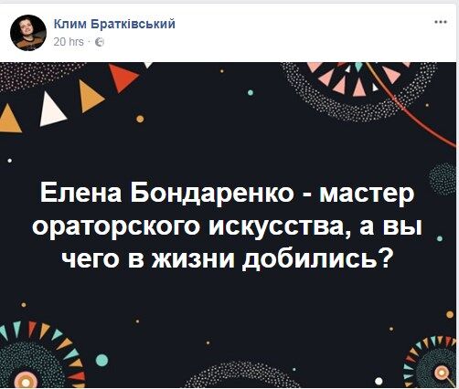 Подруга Януковича, яка виступала на російському ТБ, змінила професію: у мережі сміються
