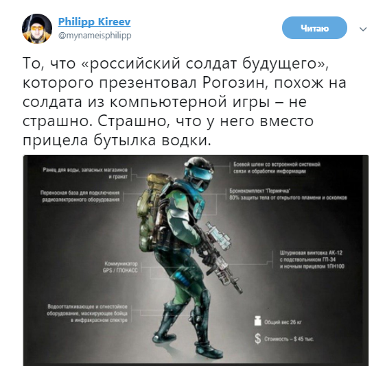 Штурмовик с бутылкой водки: "российского солдата будущего" подняли на смех