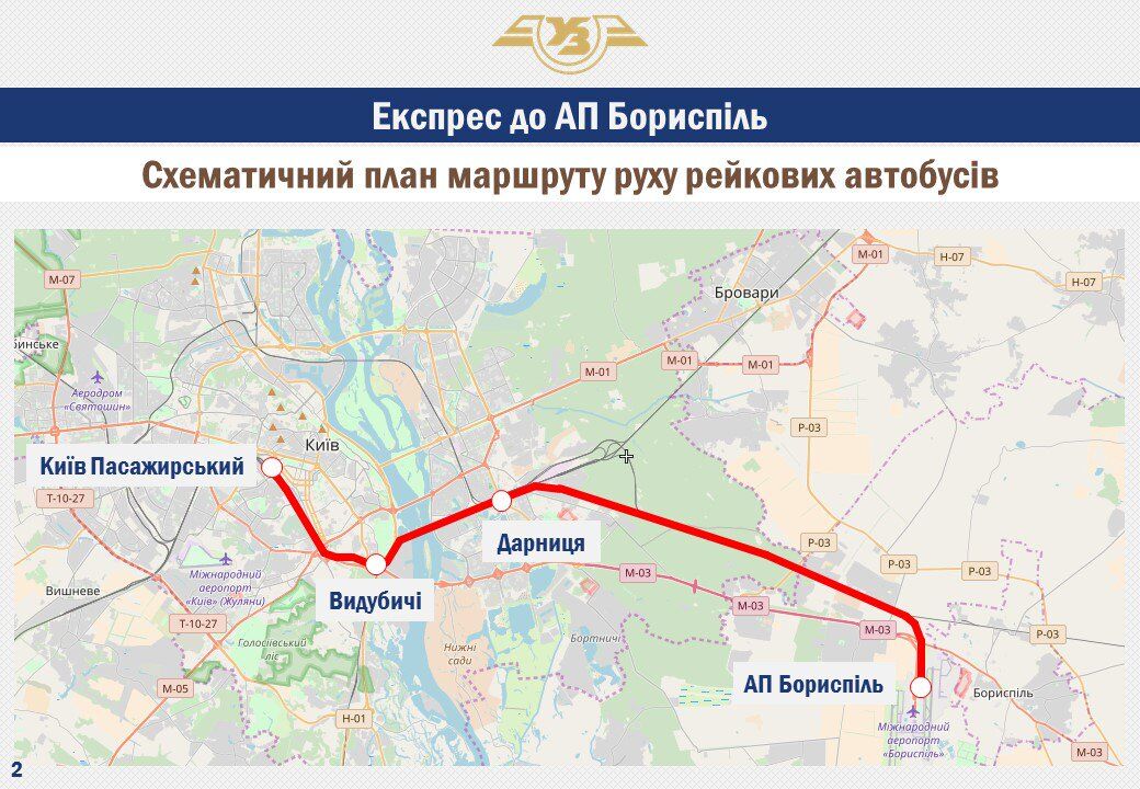 Поезд из Киева в "Борисполь": опубликована схема маршрута