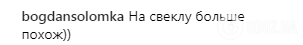 "Похож на свеклу": Потап рассмешил поклонников странным фото