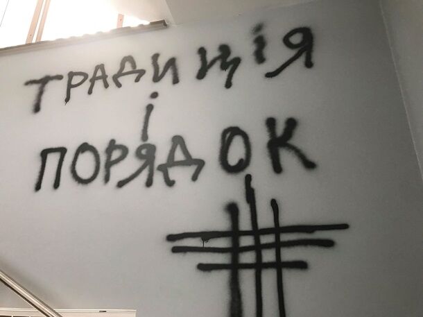 C14 атакувала центр пропагандистів Росії в Києві: з'явилися фото
