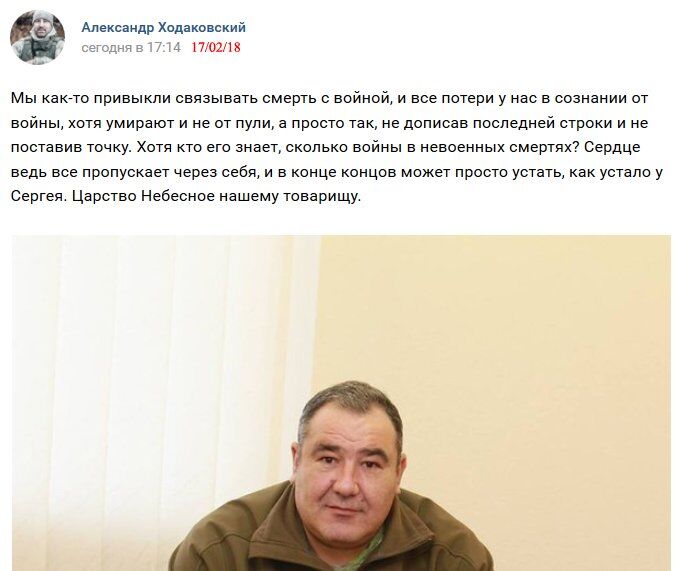 Умер очередной террорист "ДНР": в сети показали фото