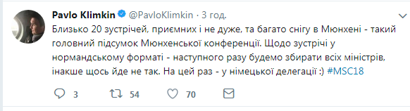 Срыв переговоров по Украине в Мюнхене: Климкин назвал виноватых