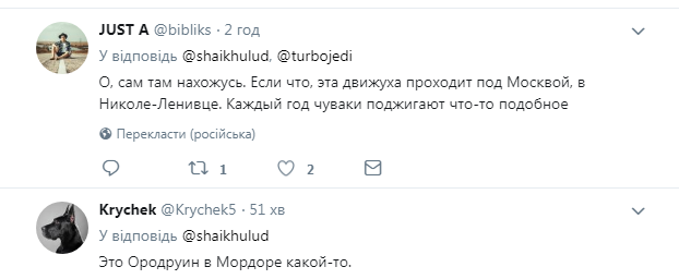 "Пізнаю тебе, Мордор": Росія повеселила мережу моторошним святкуванням Масляної