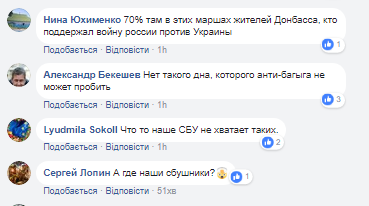 На віче прихильників Саакашвілі помітили ідеолога "ДНР"