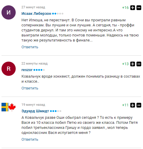 "Популизм и мракобесие": сборная США, которую обыграла Россия на Олимпиаде-2018, оказалась "ненастоящей"