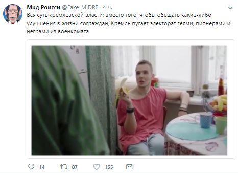 Лякають геями і чорношкірими: у Росії запустили вірусне відео про вибори