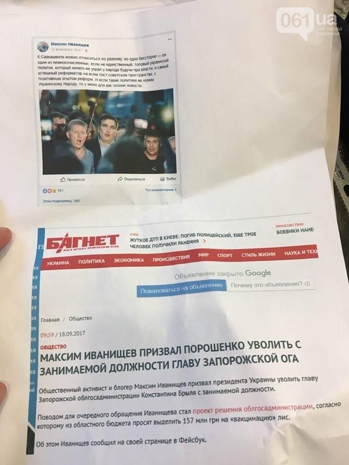 Спільника Саакашвілі викрили у зв'язку з пропагандистами Росії: знайдені документи