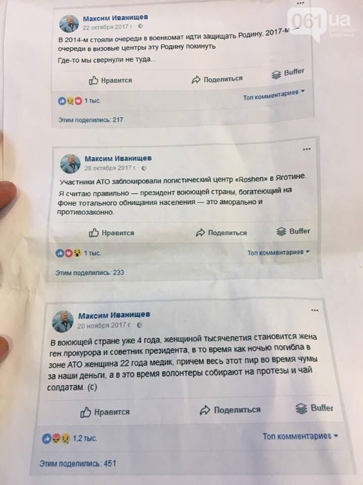 Спільника Саакашвілі викрили у зв'язку з пропагандистами Росії: знайдені документи