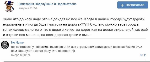 Новости Крымнаша. После фейковых выборов Путина начнётся борьба за выживание