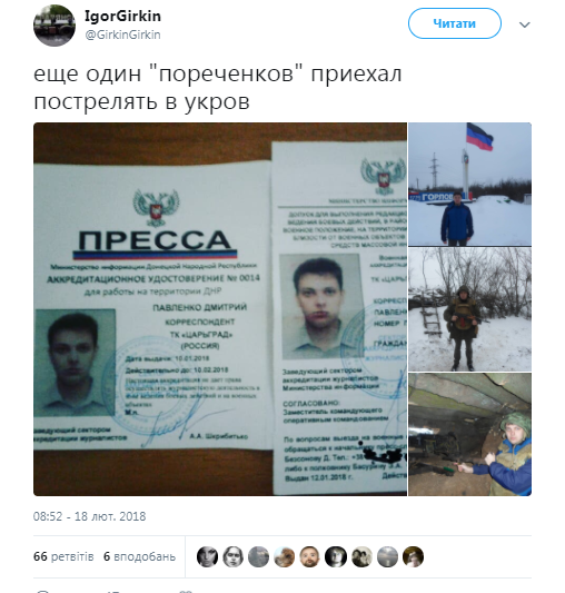 Журналиста из РФ засекли на передовой "ДНР" с оружием