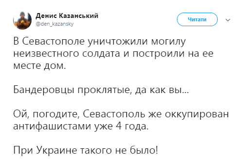 В Севастополе надругались над памятником ВОВ: в сети съязвили