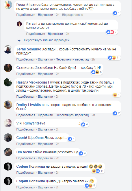 "Глаза вылезли": фото бала в Кропивницком с "Ди Каприо" и колбасой попали в сеть
