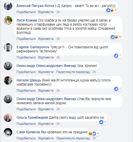 "Очі вилізли": фото балу у Кропивницькому з "Ді Капріо" і ковбасою потрапили в мережу