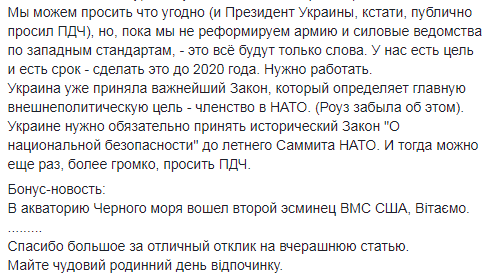 "Украина точно будет в НАТО": озвучен обнадеживающий посыл из Мюнхена