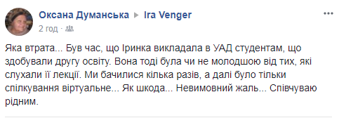 Залишився маленький син: молода українська журналістка померла від раку