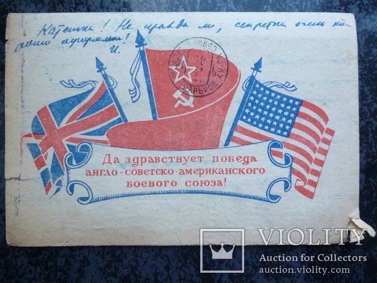 Такие конверты выдавали советским бойцам на фронте