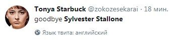 В сети преждевременно "похоронили" Сильвестра Сталлоне