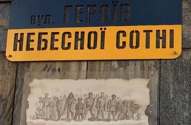 День Героїв Небесної Сотні: як це було