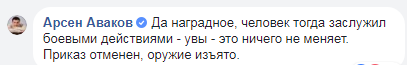 Аваков отобрал наградное оружие у человека, который стрелял в полицейского