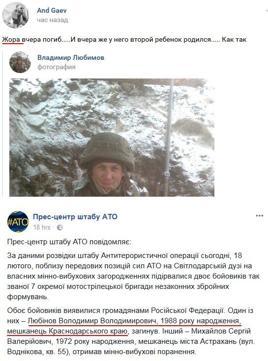 В сети показали подорвавшегося на Донбассе российского наемника