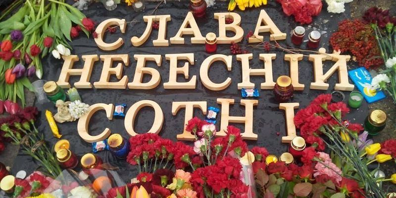 День Героїв Небесної Сотні: як це було