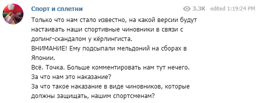 Запредельный бред: Россия придумала нелепое оправдание допингу своего призера на Олимпиаде-2018