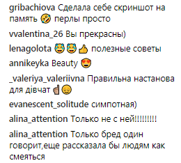 Слезы и сопли Фреймут: советы звезды для леди разделили украинцев