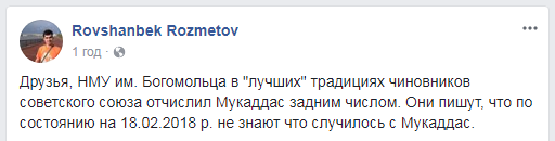 Прыгнувшую с моста киевскую студентку отчислили задним числом - адвокат