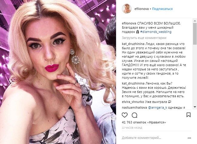Телеведущую "Нового канала" избили на свадьбе харьковского чиновника